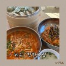 도시부엌 | 원주 혁신도시 직접 만드는 면과 사골 베이스 칼국수, 착한부엌
