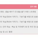 몸치탈출 방송댄스 이미지