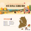 드롭탑 경주휴게소점