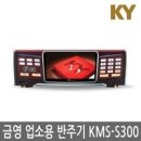 금영노래연습장 이미지
