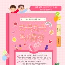 송정동늘푸른작은도서관 이미지