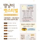 펫스티벌 투어코리아
