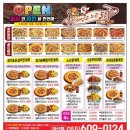 피자랜드 미스촌닭 이미지