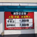 지에스칼텍스달구벌대로주유소