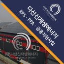 충실 태양광발전소 이미지