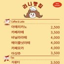 리니빵집