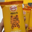 광동비타500 | 광동제약 비타500 데일리스틱 내돈내산 후기