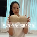 얼라인 | 홈스트레칭 마사지볼추천, 포얼라인땅콩볼 후기