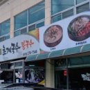 국수닭 이미지