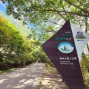 구천동 어사길 이미지