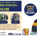 주식회사 다함