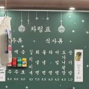 목구멍가재울뉴타운점