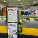 히어로방방키즈카페 이미지