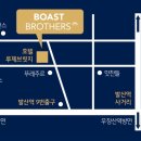 보스트 브라더스
