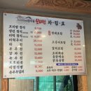 만의골보리밥 이미지