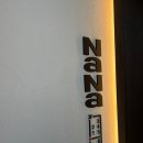 강릉 하우스 | 강릉여행 숙소 나나하우스호텔 안반데기 투어 후기