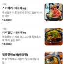 국민육회 | 평촌 학원가 맛집 얼국말식당평촌점 가지덮밥, 육회덮밥,스키야키 후기