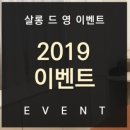 살롱드영 - 평택시 | 살롱드영