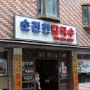 순진한칼국수 네이버블로그