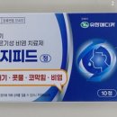 러지피드 알레르기 효과 가격 한통 복용후기