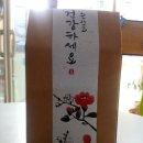 진주건강원 - 진주시 천수로 316 | 진주건강원