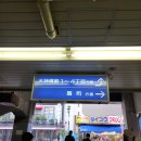 성은프라자2 | 오사카 여행 아이랑 가볼만한 곳 어린이 박물관 키즈프라자