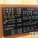 진이네야채