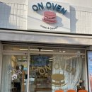 온오븐(on oven)