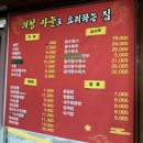 큰손양푼이짬뽕
