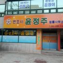 변호사윤정주법률사무소