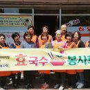 효국수봉사회