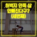 필라테스로와 - 달서구 조암남로 5 | 필라테스로와