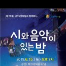 음악이 함께하는 밤 이미지