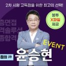 [경기]2024학년도 중등임용시험 1차합격자 발표 이미지