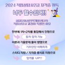 직업상담사 2급 자격증 통합과정 이미지