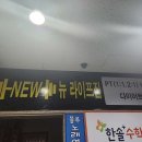 뉴라이프짐 이미지