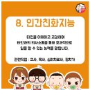 인성체육관 이미지