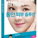 동안 피부 솔루션 이미지