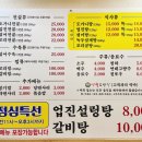 명월보양식 이미지