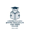 비산해법학원