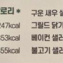 갓샐러드상인점 이미지