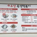 은어송로 77번길 이미지