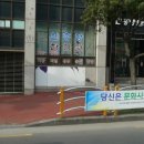 신흥당한의원 이미지