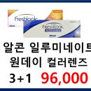 이마트안경원 이미지