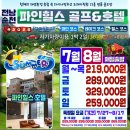 송림골프텔 Daum카페