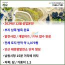 주식회사 남원산업 이미지