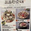 GS25 하남아이테코점 | [하남 순대국 맛집] 꿀꿀진순대 하남미사점 문어순대국 한돈 머릿고기 후기