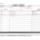 토지대장 및 건축물대장 이미지