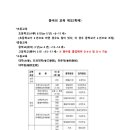 중국의 학제(교육체계)를 소개 이미지