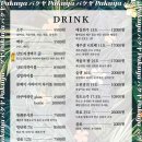 파쿠야 - 순천시 | 파쿠야